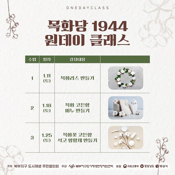 목화당1944 이미지