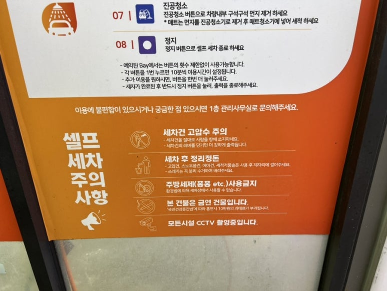 우정세차장 이미지