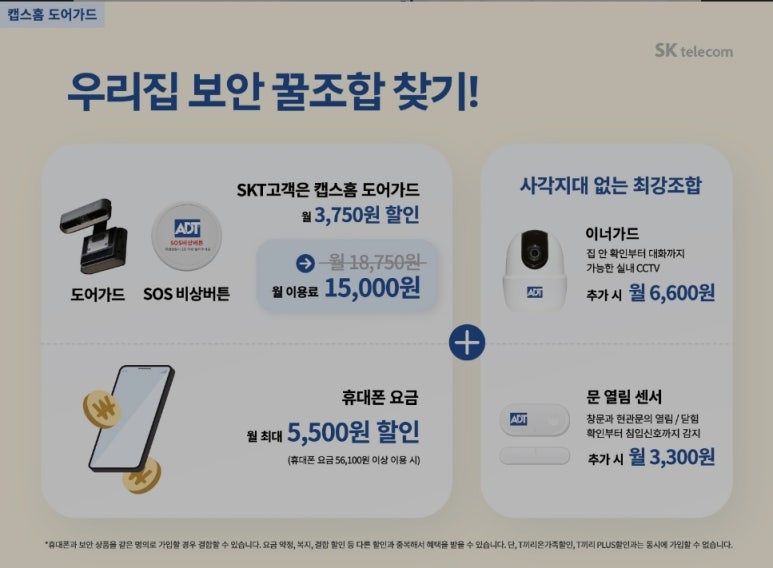 라온텔레콤 이미지