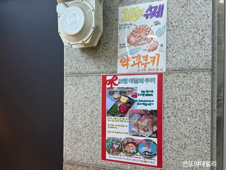 스리란 과자점 이미지