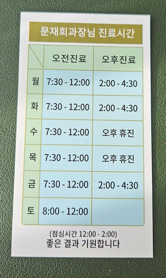 마리아의료재단마리아병원 이미지