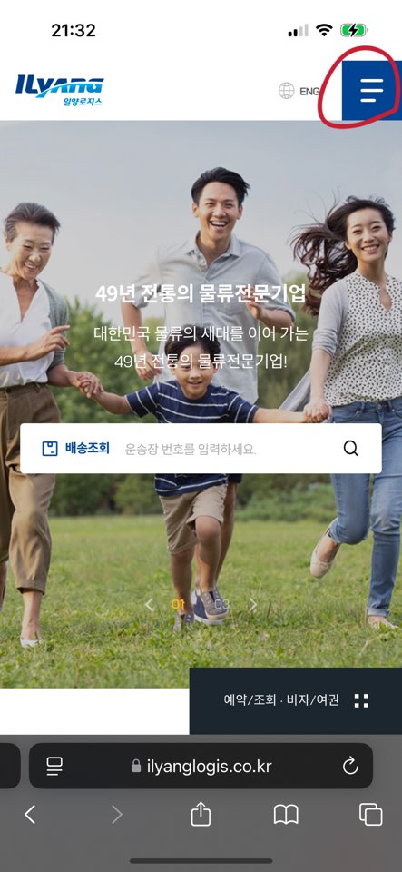 (주)일양로지스 이미지
