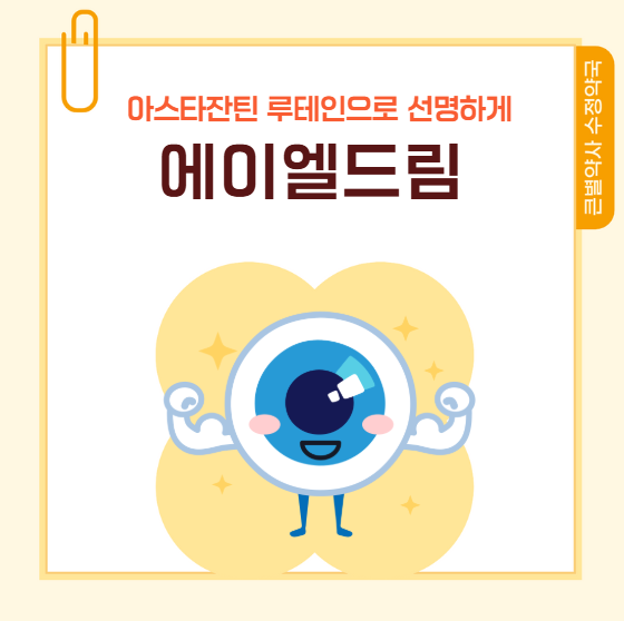 에이엘(AL) 이미지