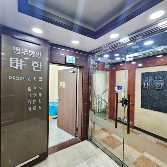 법무법인태한 이미지