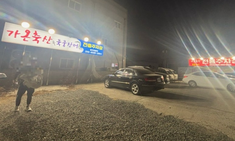 가온정육점 이미지