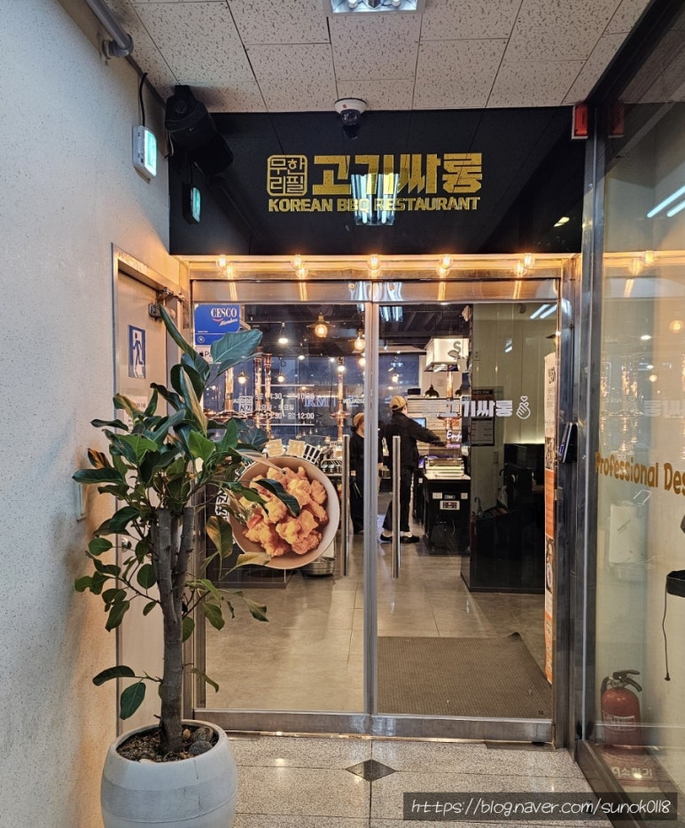 고기싸롱운정 이미지
