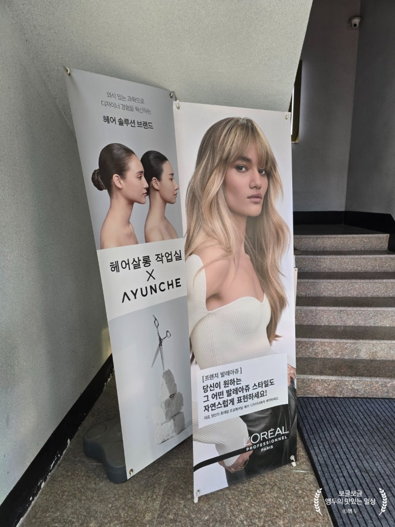 헤어살롱작업실 이미지
