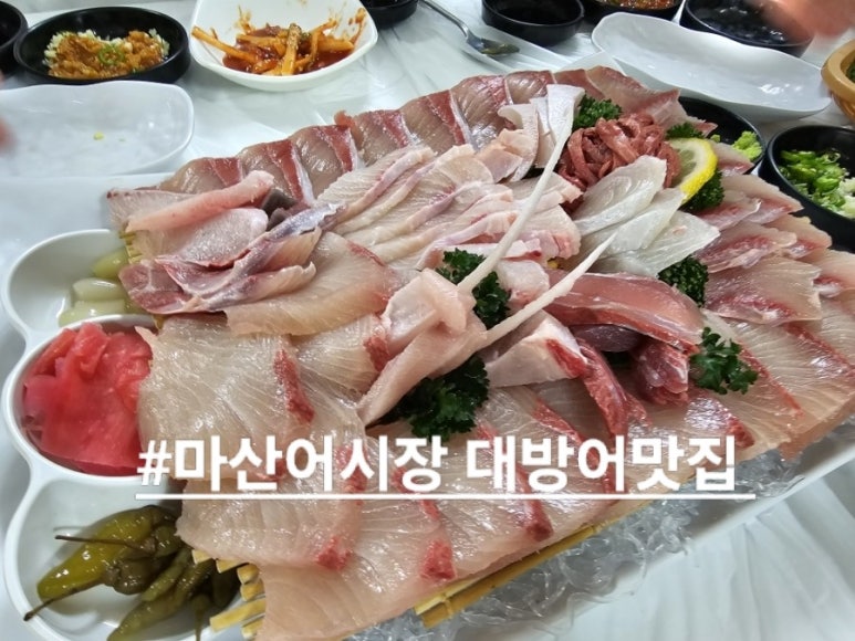 진동수산횟집 이미지