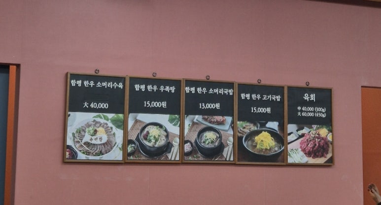 우리한우소머리국밥 이미지