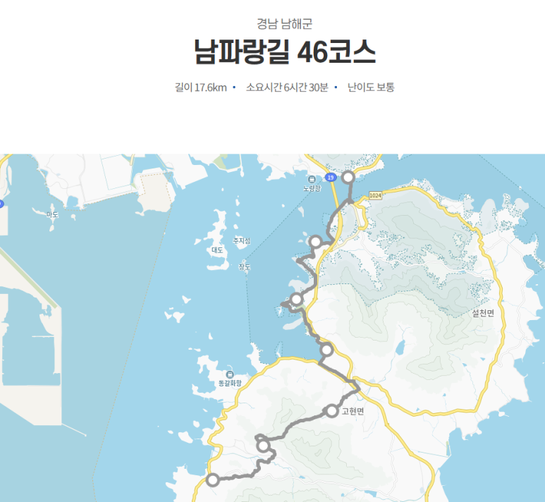 남파랑길 46코스 이미지