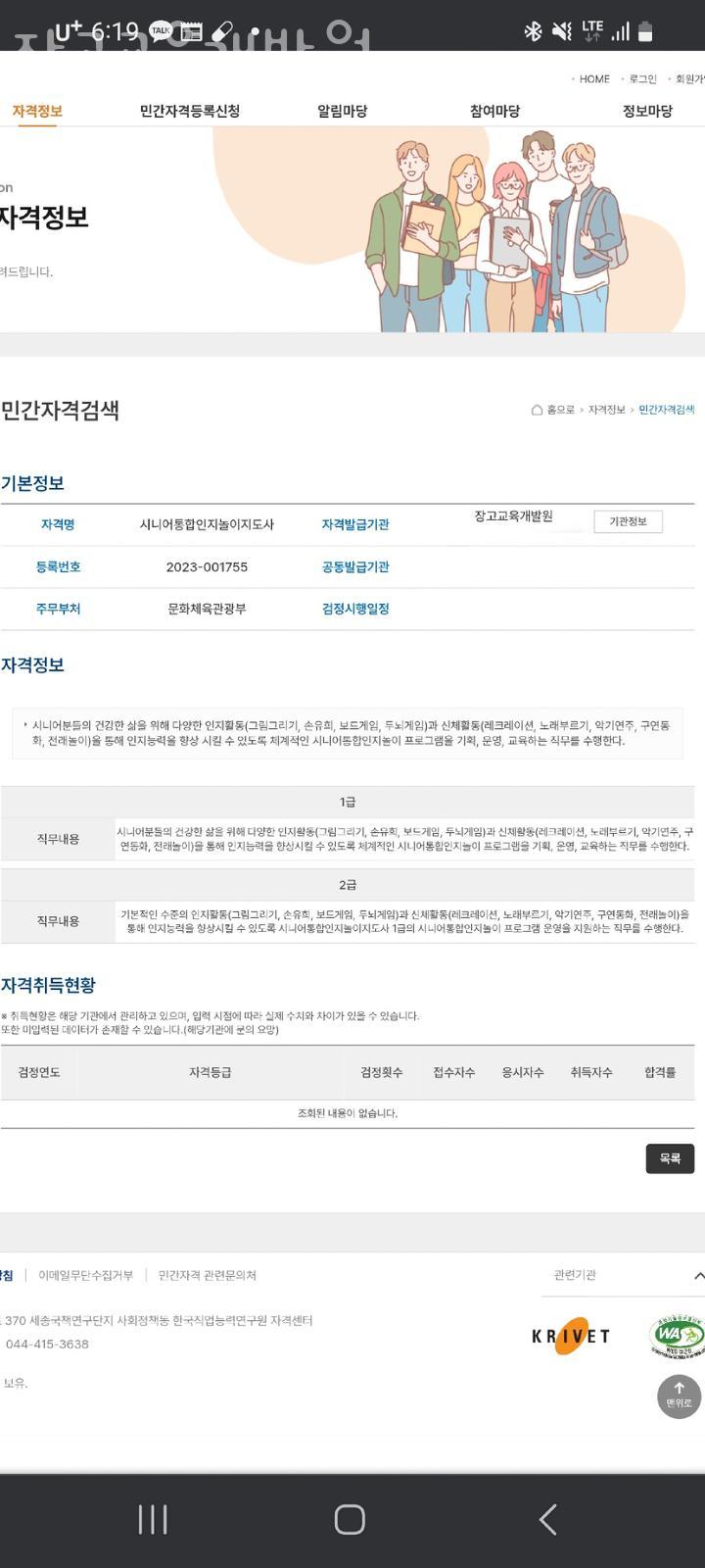 장고교육개발원 이미지