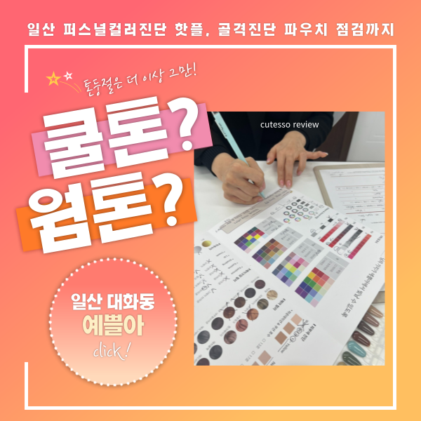 예쁠아 이미지