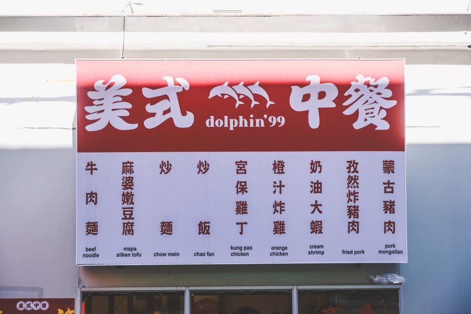 돌핀99범어점 이미지