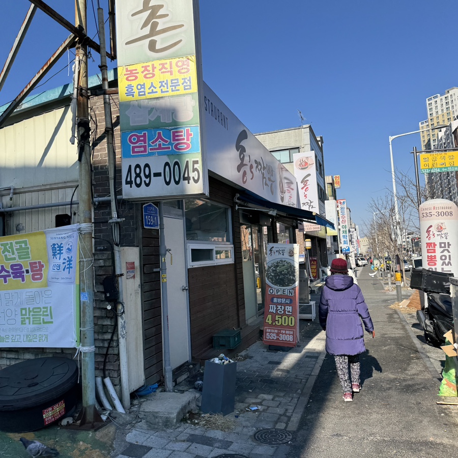 홍's짬뽕 이미지
