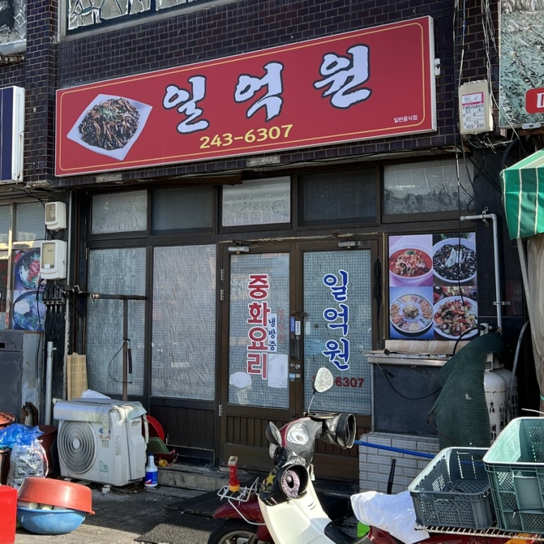 일억원 이미지