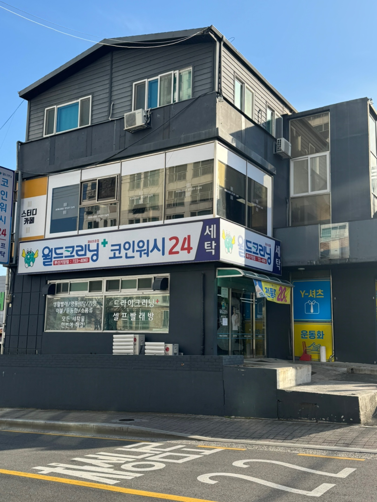 월드크리닝코인월드부산 이미지