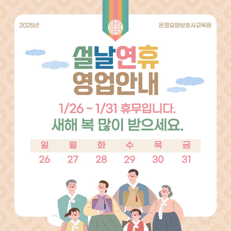 온정 요양보호사교육원 이미지