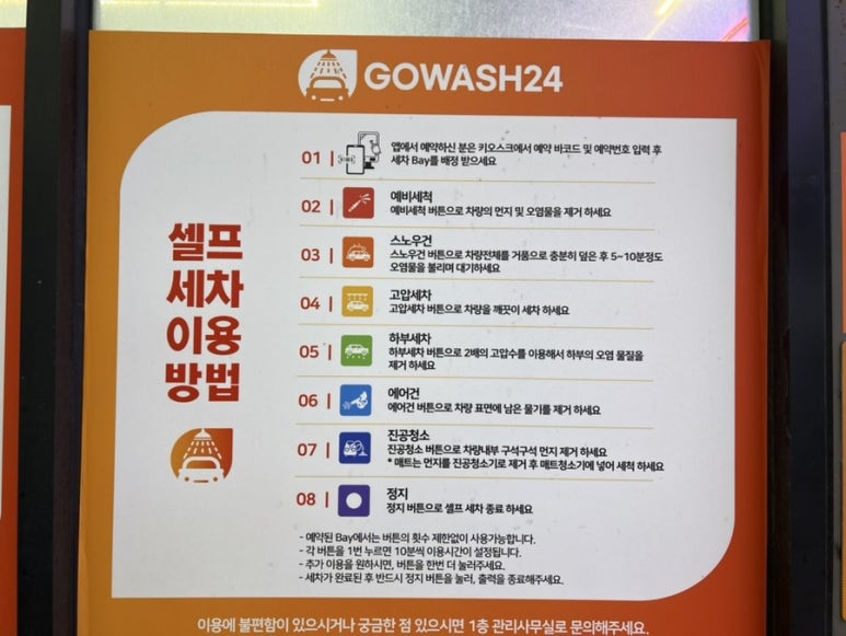 우정세차장 이미지