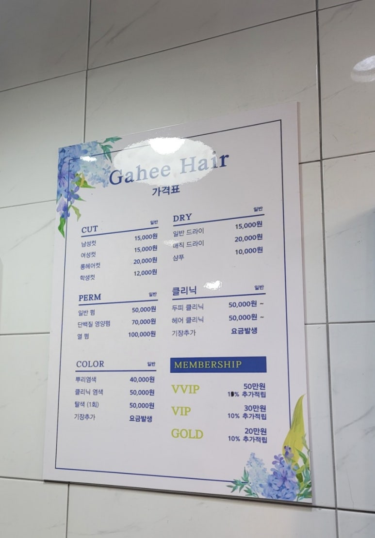 가희살롱 이미지