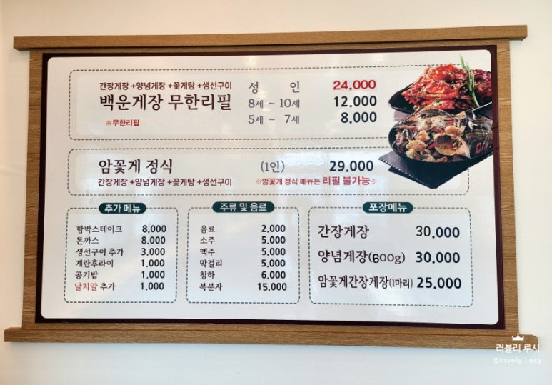 백운무한게장 이미지