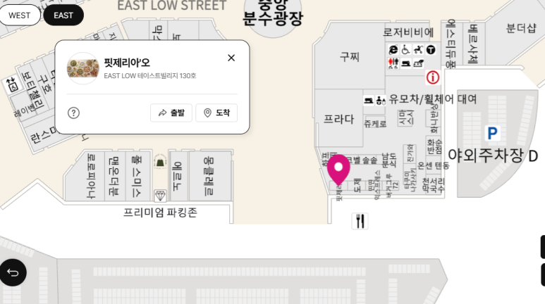 핏제리아오여주프리미엄 이미지