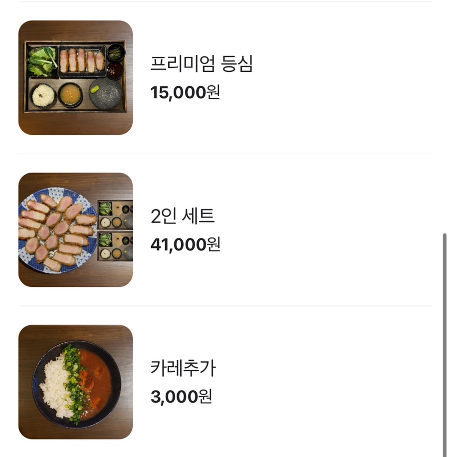 카츠오모이일산점 이미지