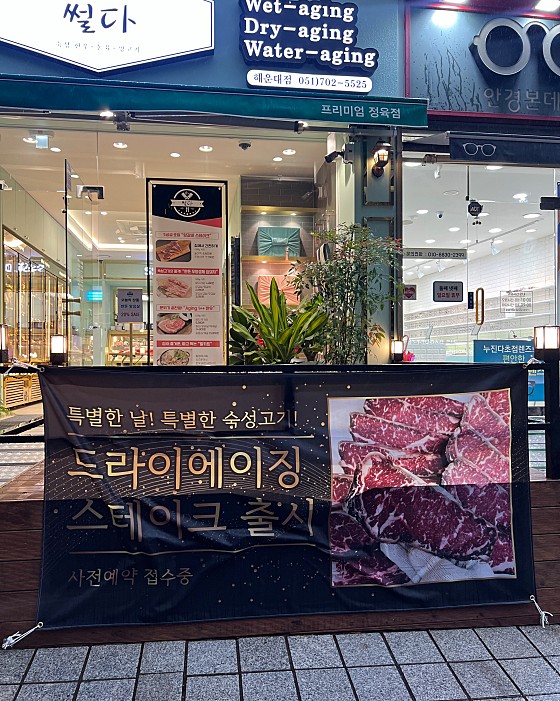 삼중정육점 이미지