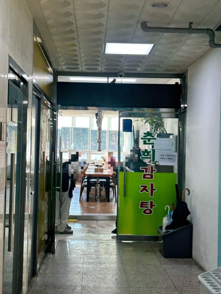 춘희감자탕 이미지