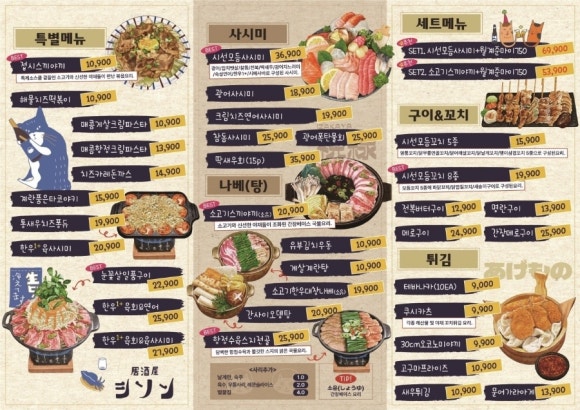 시선양주 이미지