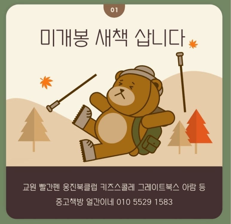 중고책매입아람북 이미지