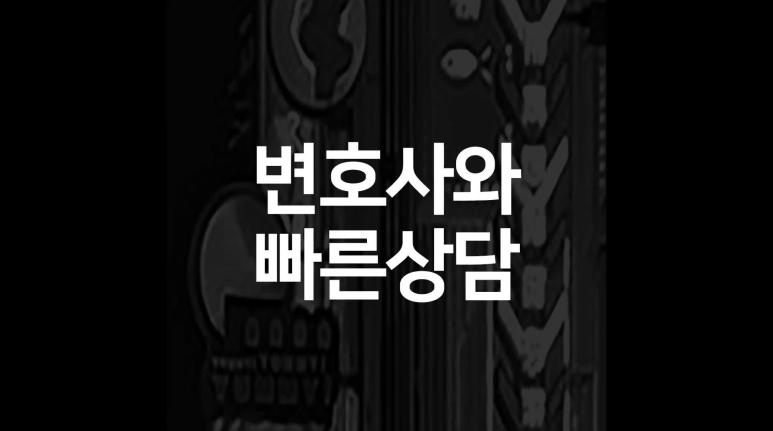 법무법인선린 이미지