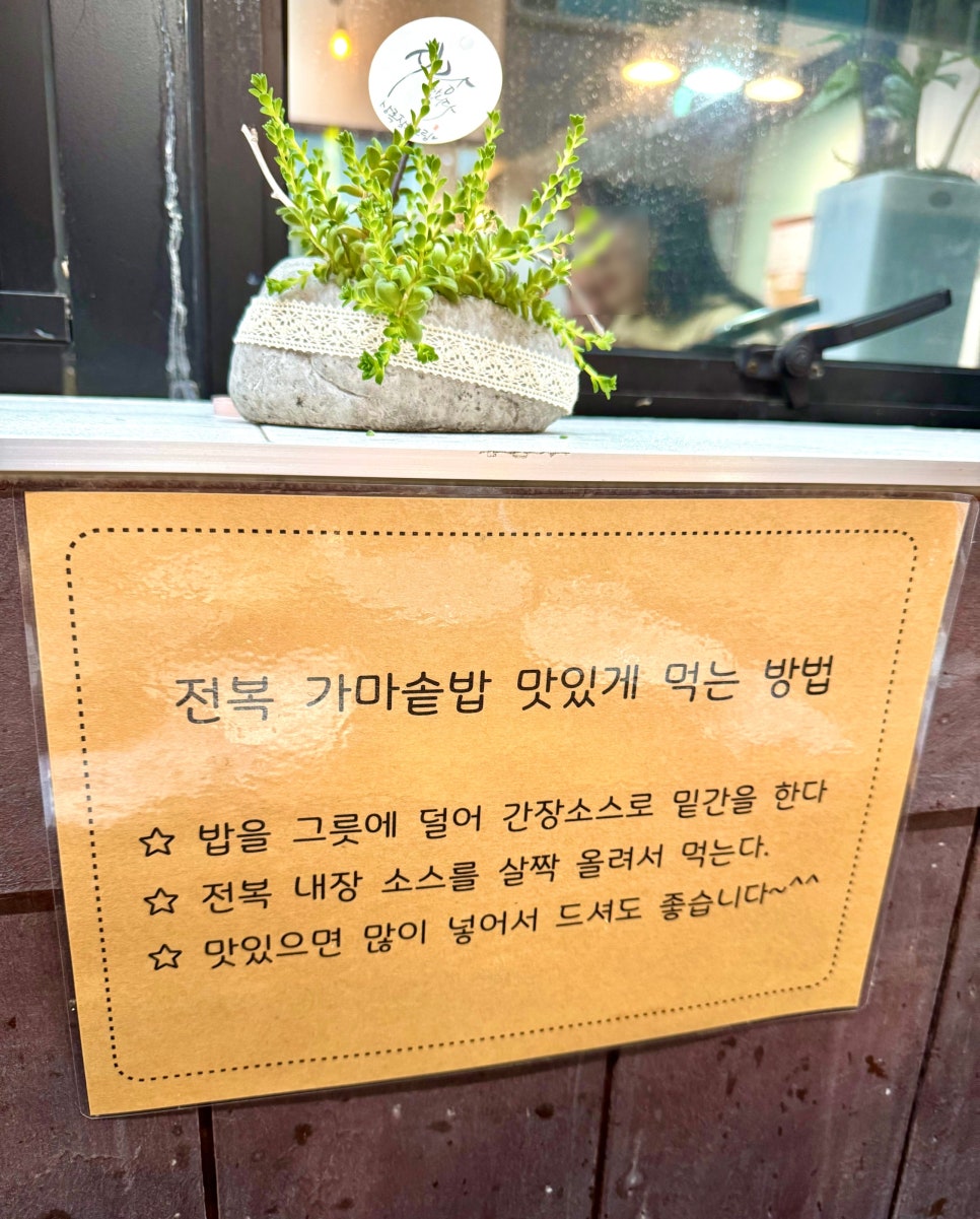 송호전복 이미지