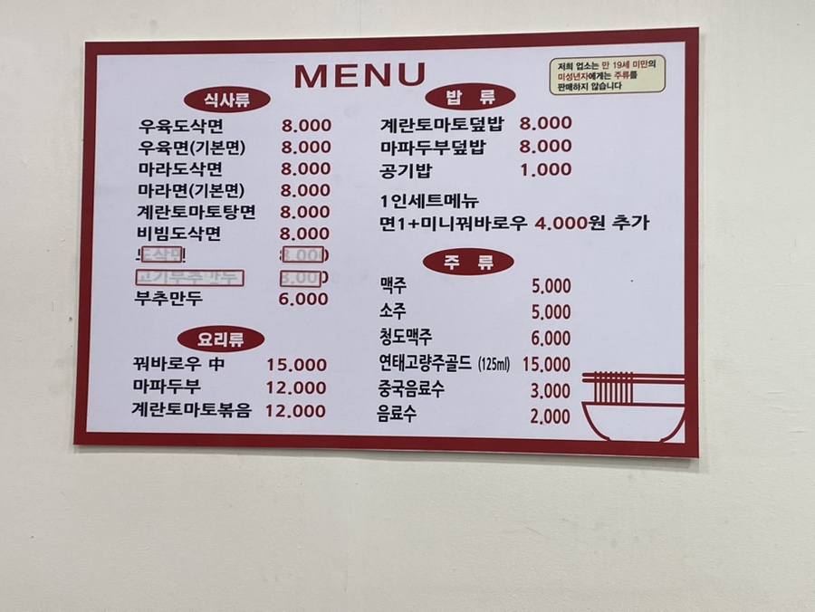 려기도삭면 이미지
