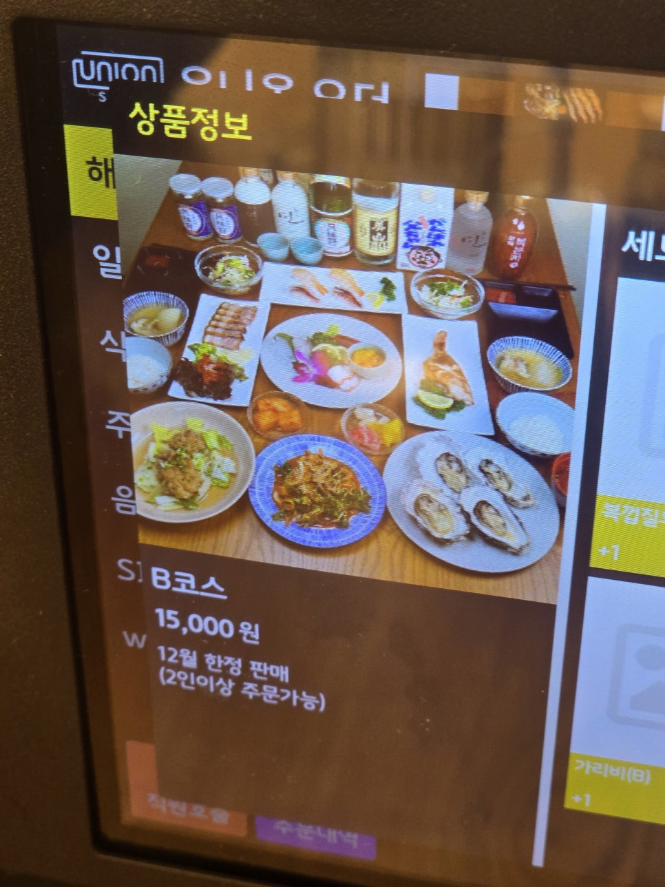해성장식 이미지
