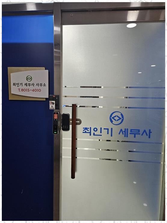 한결세무사사무소 이미지
