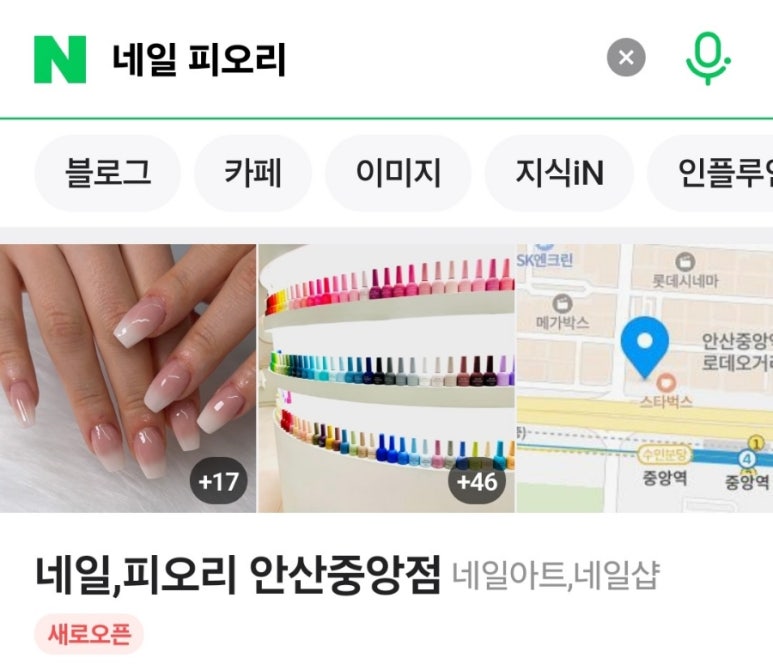 네일;피오리 이미지