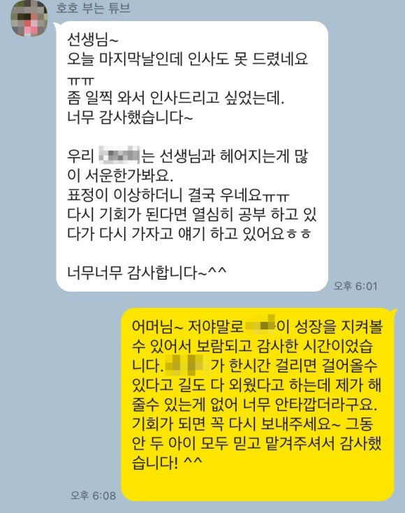 공부하는코끼리학원 이미지
