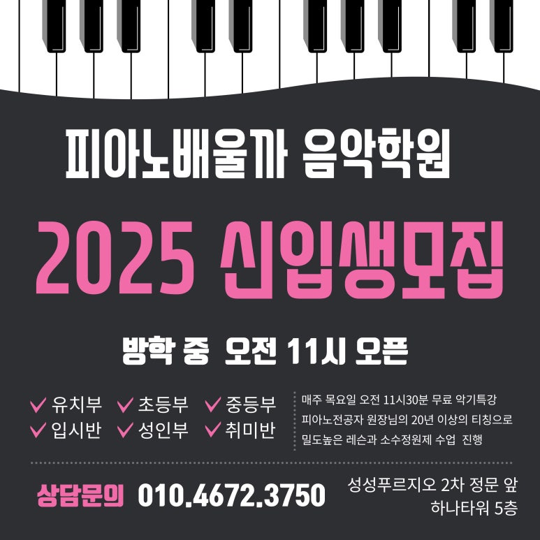 피아노배울까음악학원 이미지