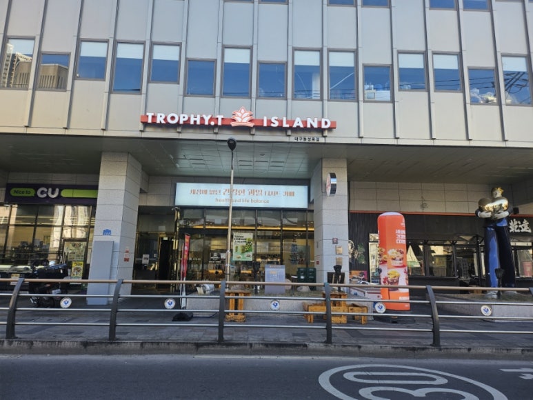 트로피티아일랜드대구 이미지