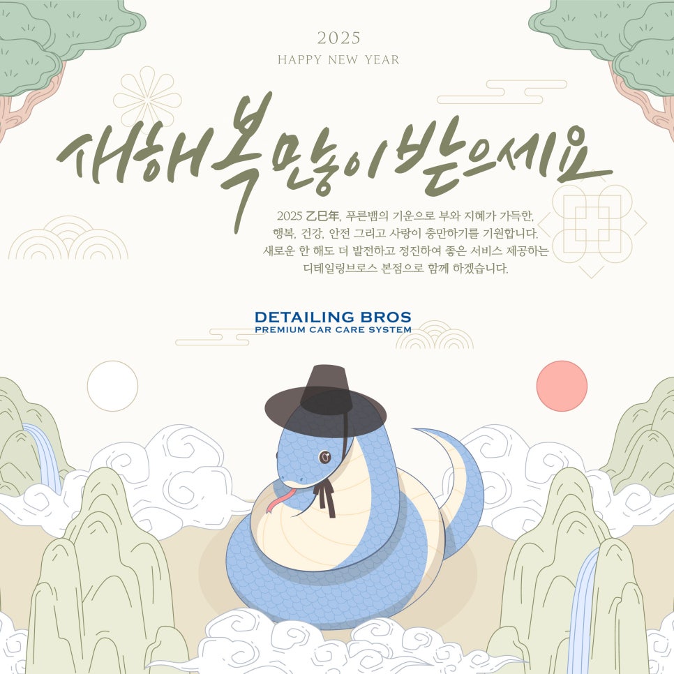 기원디테일링 이미지