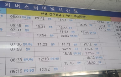 수동터미널매표소 이미지