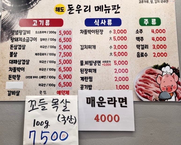 해도 돈우리 이미지