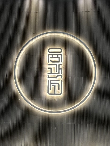 산청흑돼지정육구이 이미지