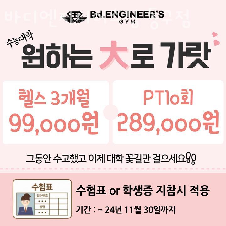 바디엔지니어스 이미지