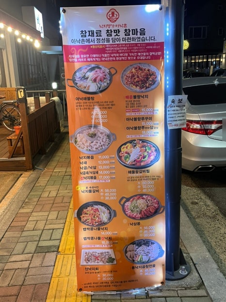 아낙촌평거점 이미지