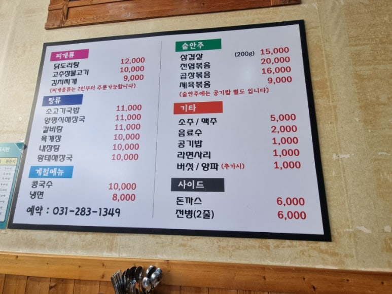 동가네소고기국밥 이미지