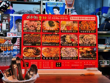 大전포차 이미지