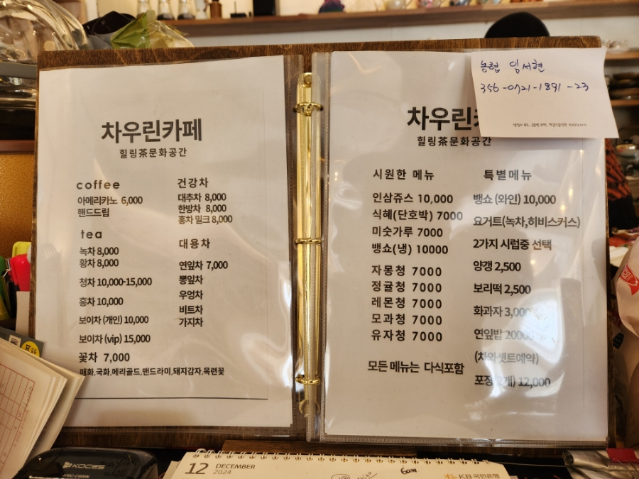 차우린카페 이미지