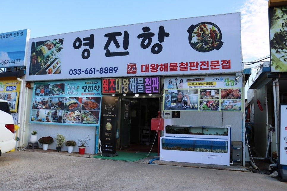 철판집 이미지