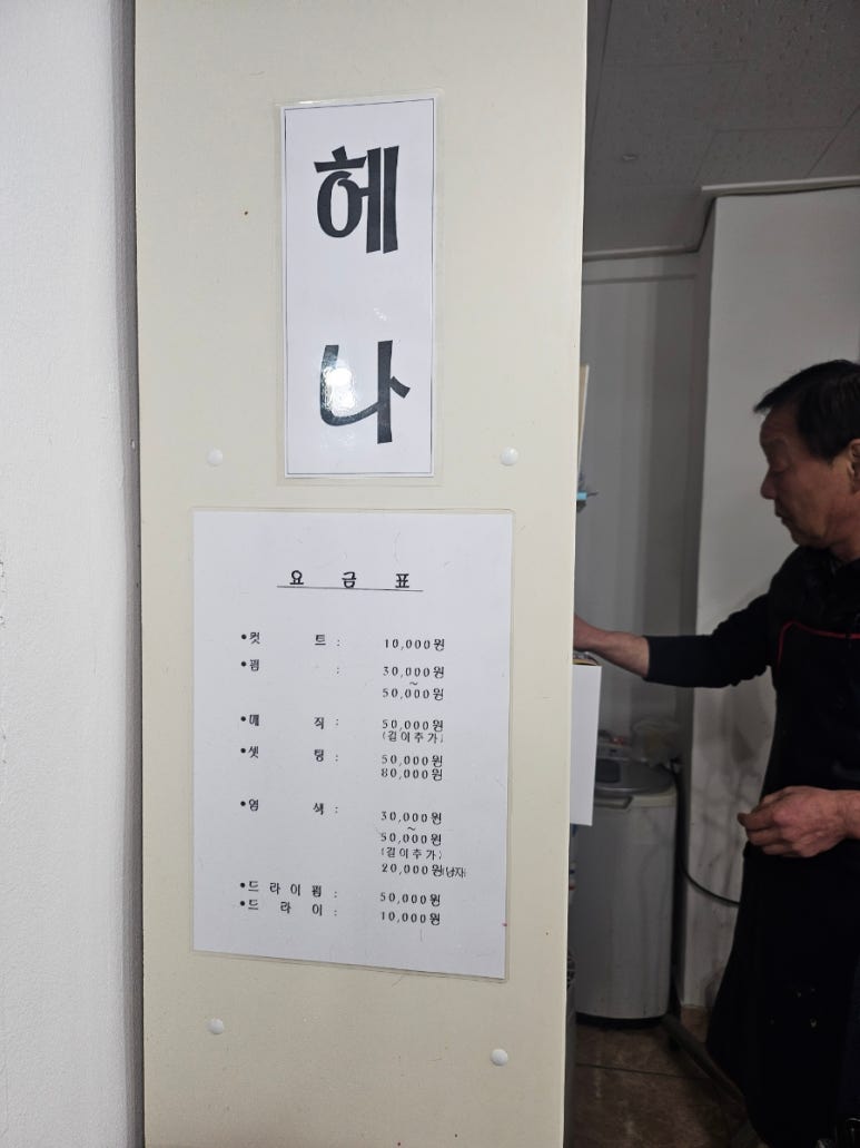 김준헤어 이미지
